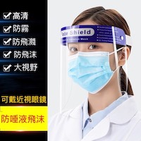 防疫護罩A