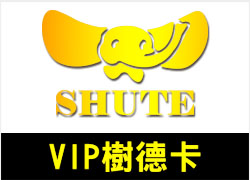 VIP樹德卡